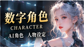 人物手记配图